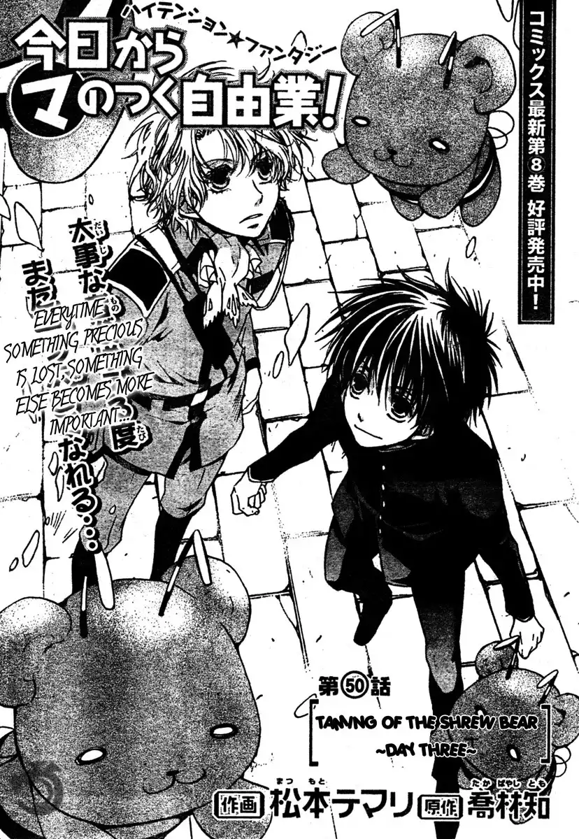 Kyou kara Ma no Tsuku Jiyuugyou! Chapter 50 3